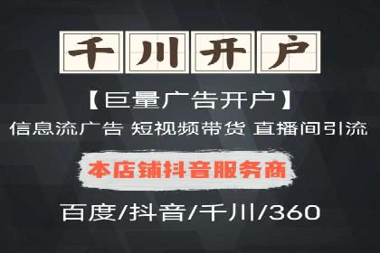 精准投放广告的秘诀：SEM开户的多个成功案例